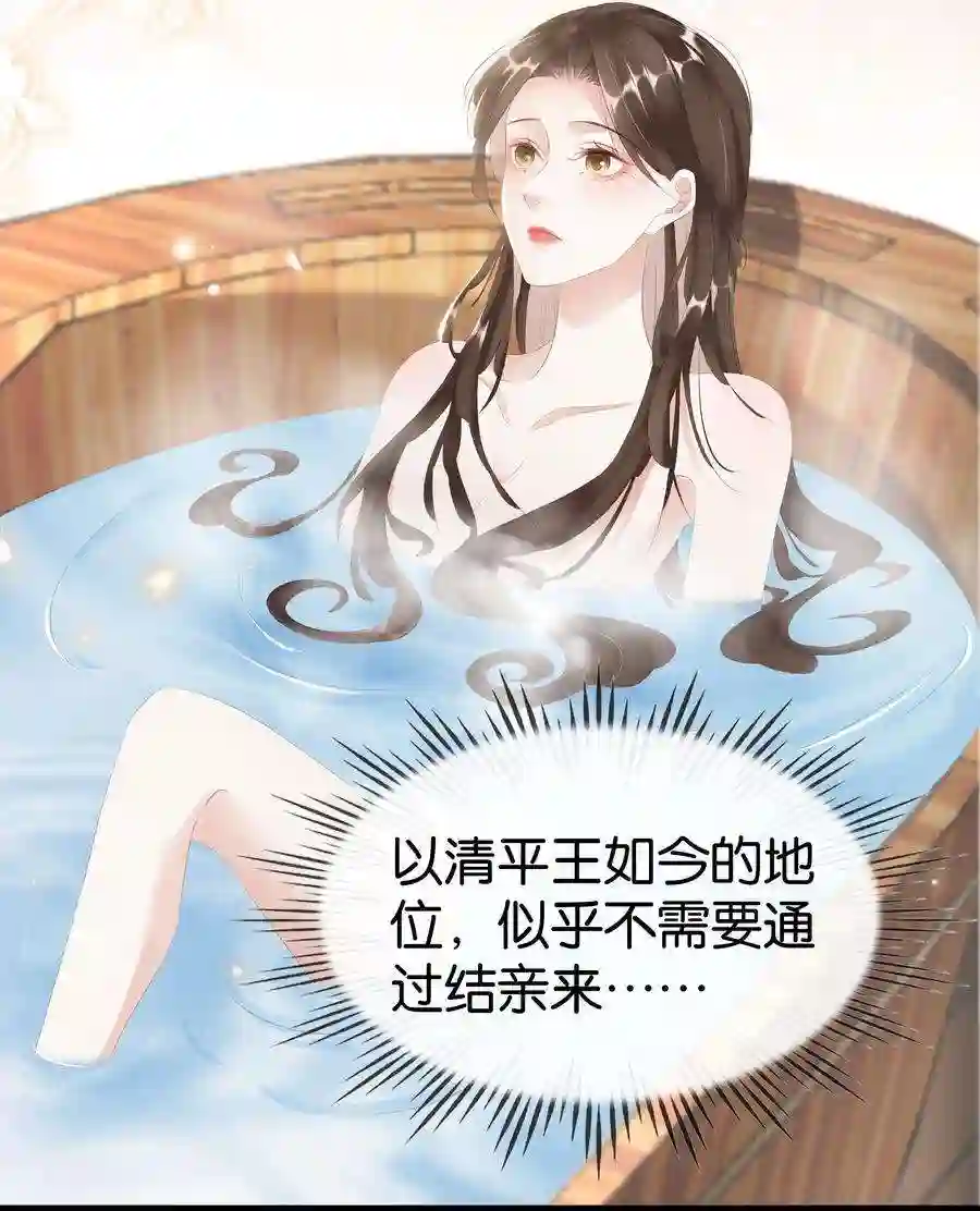 凰妃倾天下016 好一个登徒子