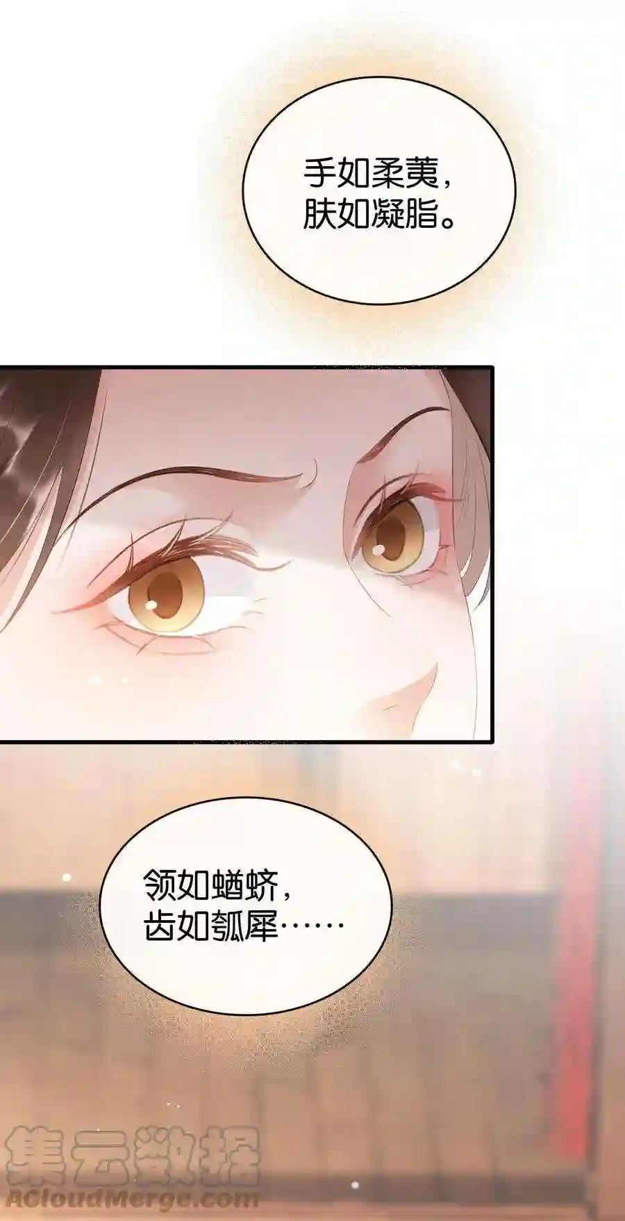 凰妃倾天下016 好一个登徒子