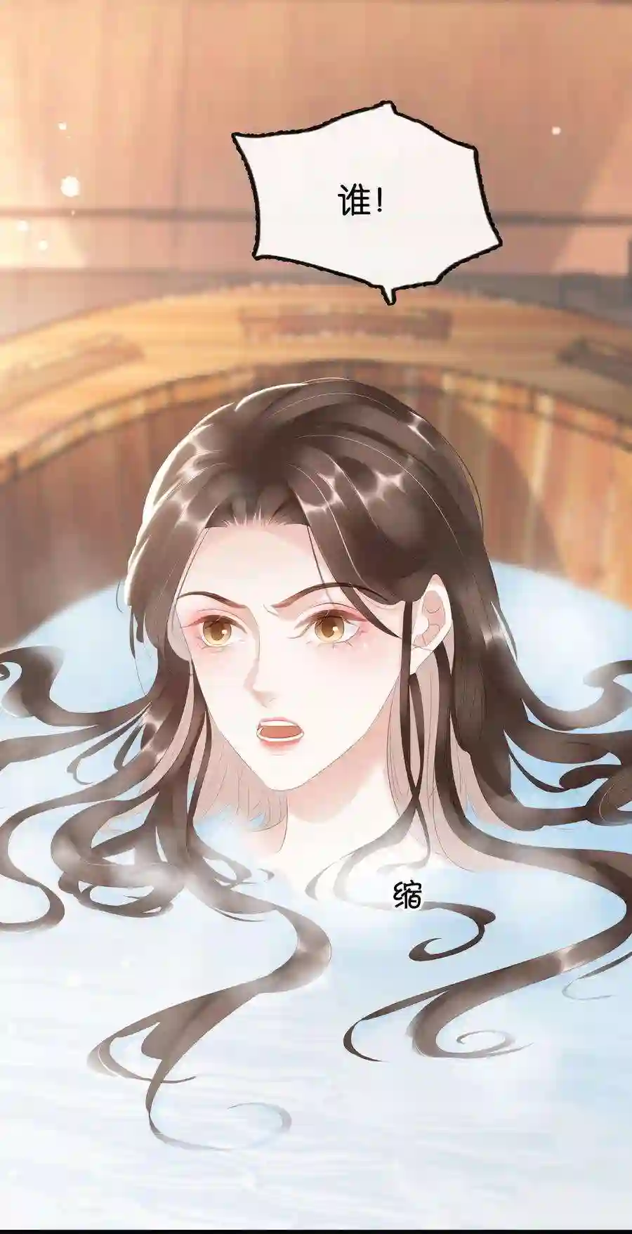 凰妃倾天下016 好一个登徒子