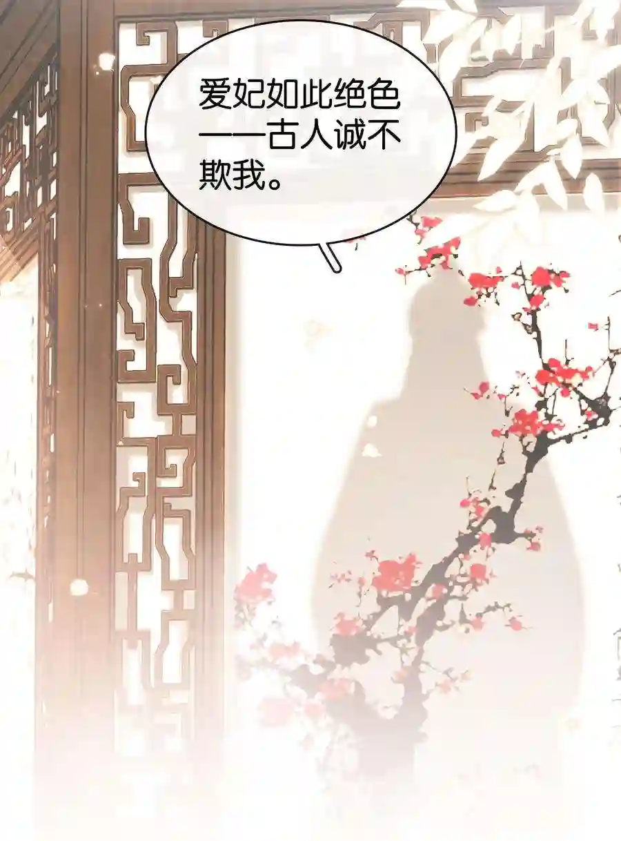 凰妃倾天下016 好一个登徒子