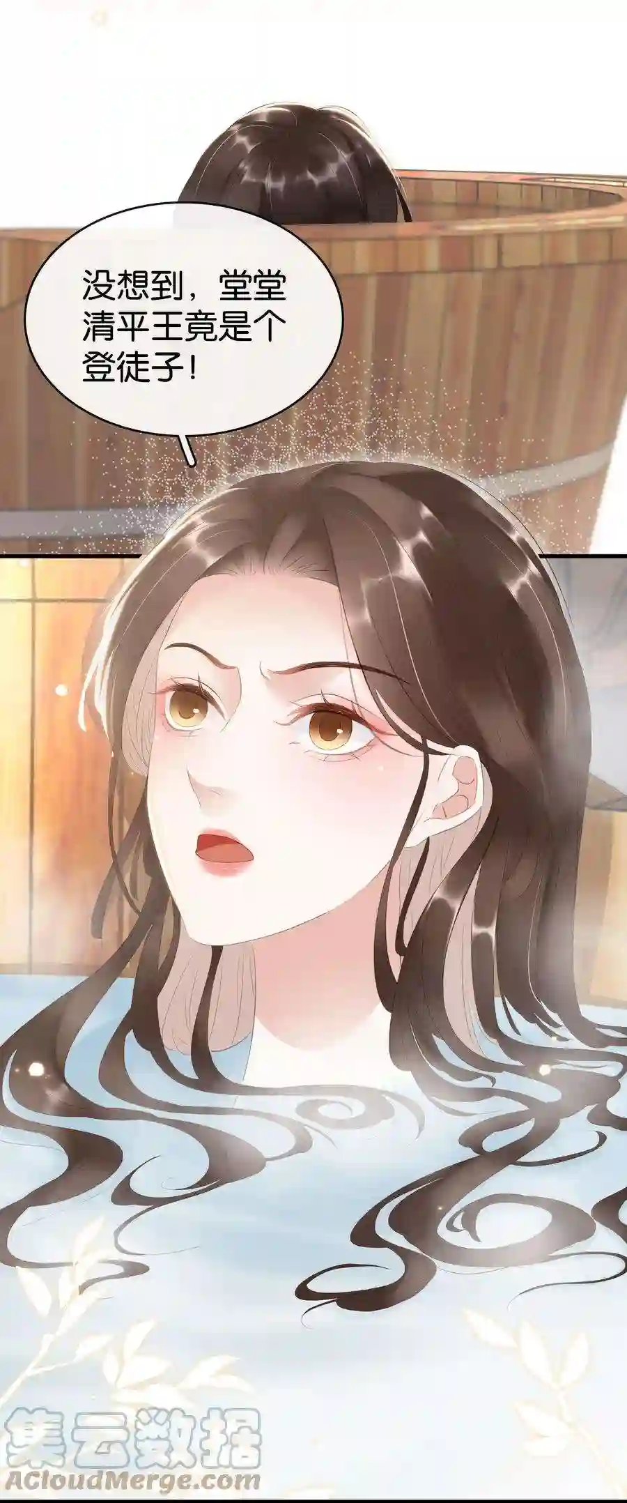 凰妃倾天下016 好一个登徒子