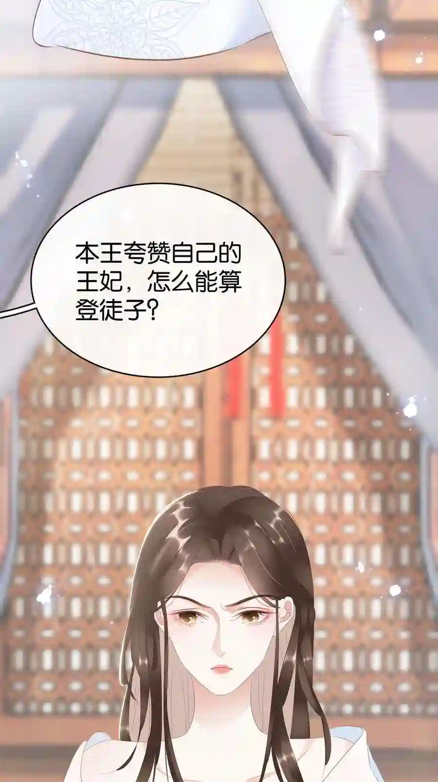 凰妃倾天下016 好一个登徒子