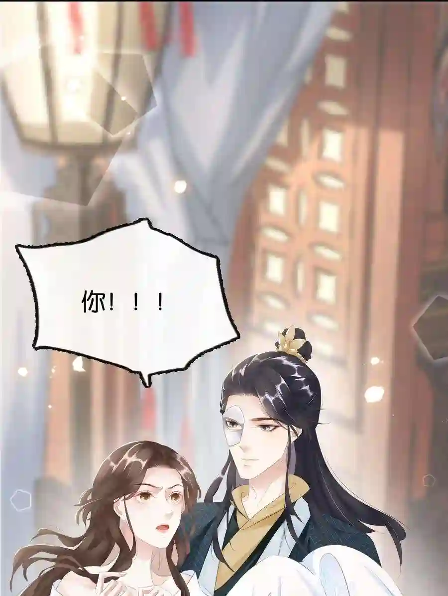 凰妃倾天下016 好一个登徒子