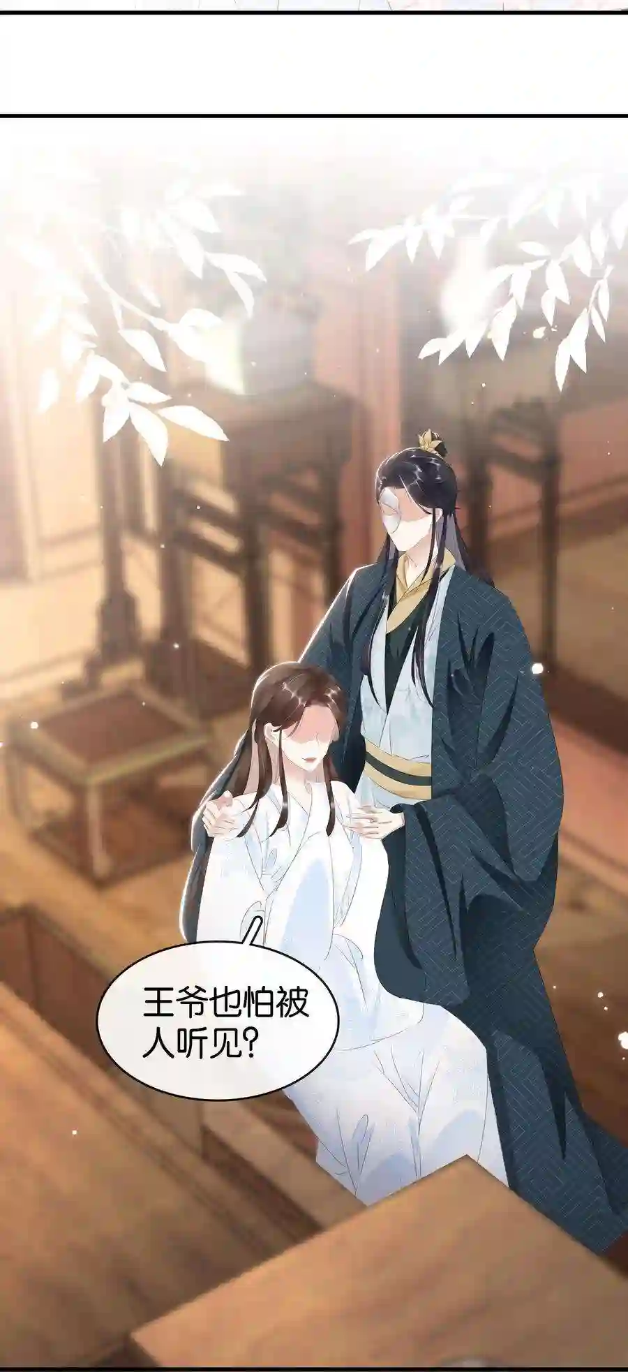 凰妃倾天下016 好一个登徒子