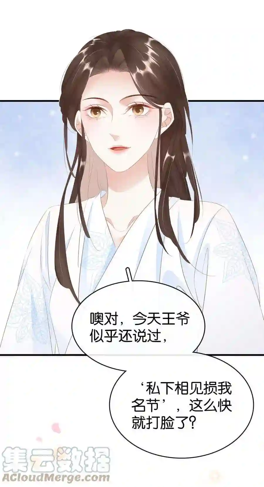 凰妃倾天下016 好一个登徒子