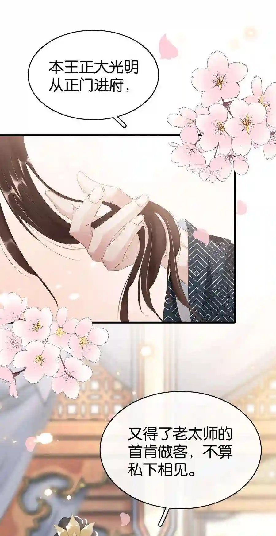 凰妃倾天下016 好一个登徒子