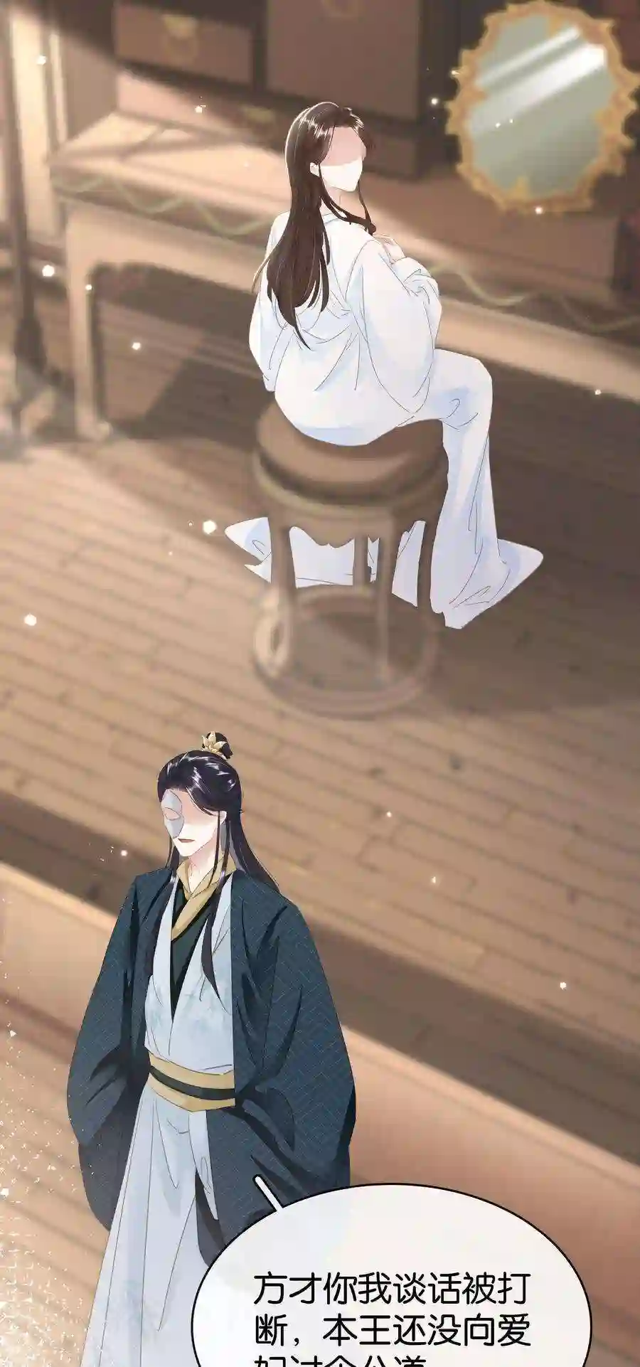 凰妃倾天下016 好一个登徒子