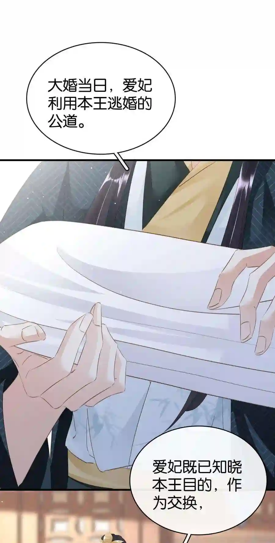 凰妃倾天下016 好一个登徒子