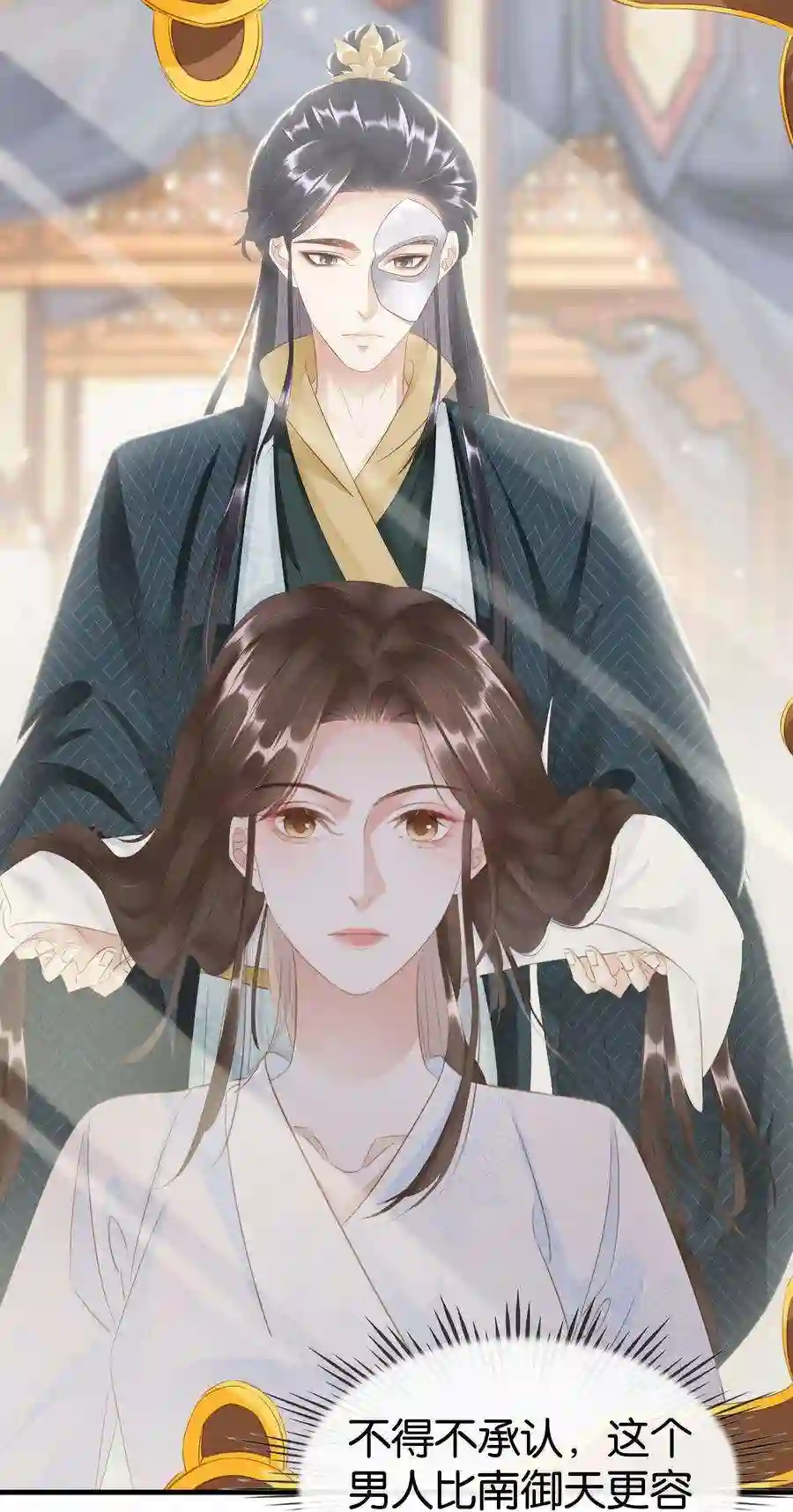 凰妃倾天下016 好一个登徒子