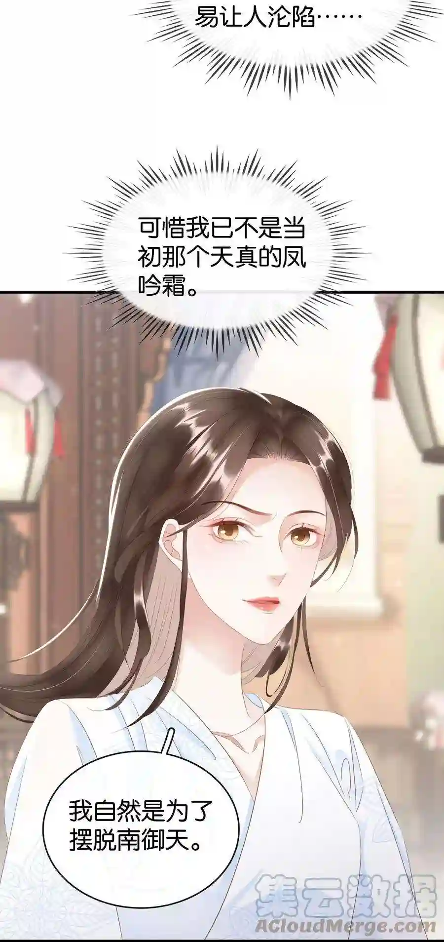 凰妃倾天下016 好一个登徒子