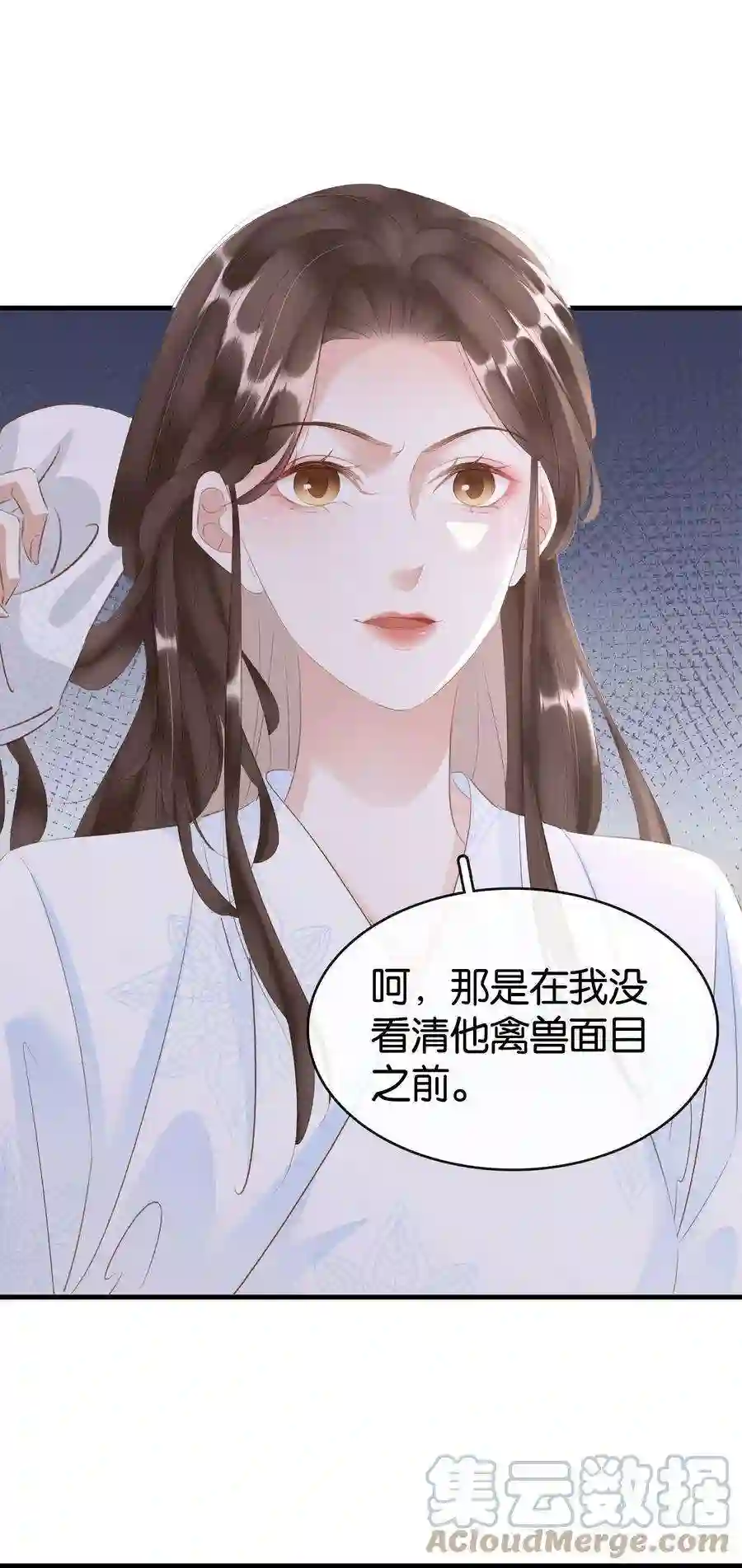 凰妃倾天下016 好一个登徒子