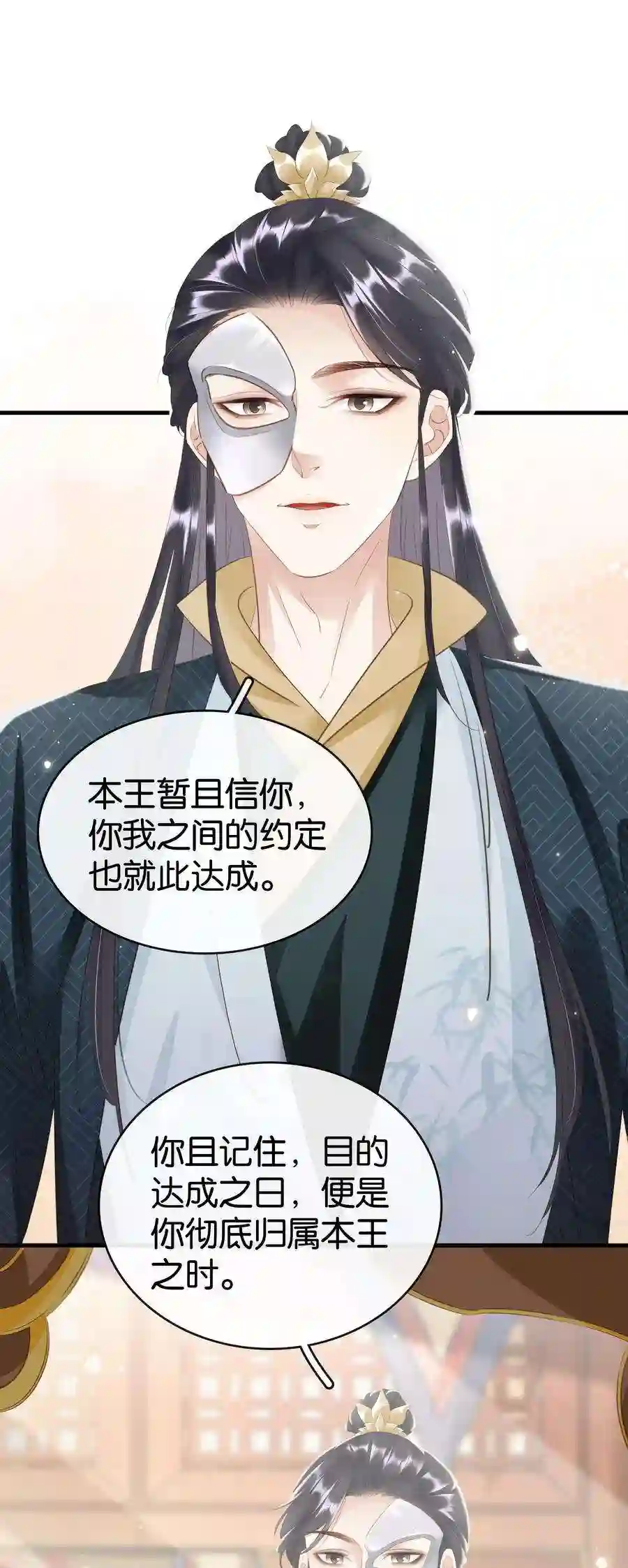 凰妃倾天下016 好一个登徒子