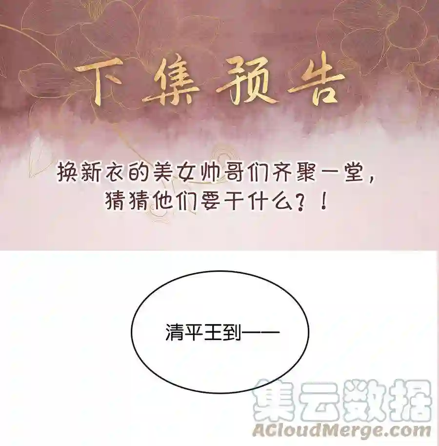 凰妃倾天下016 好一个登徒子