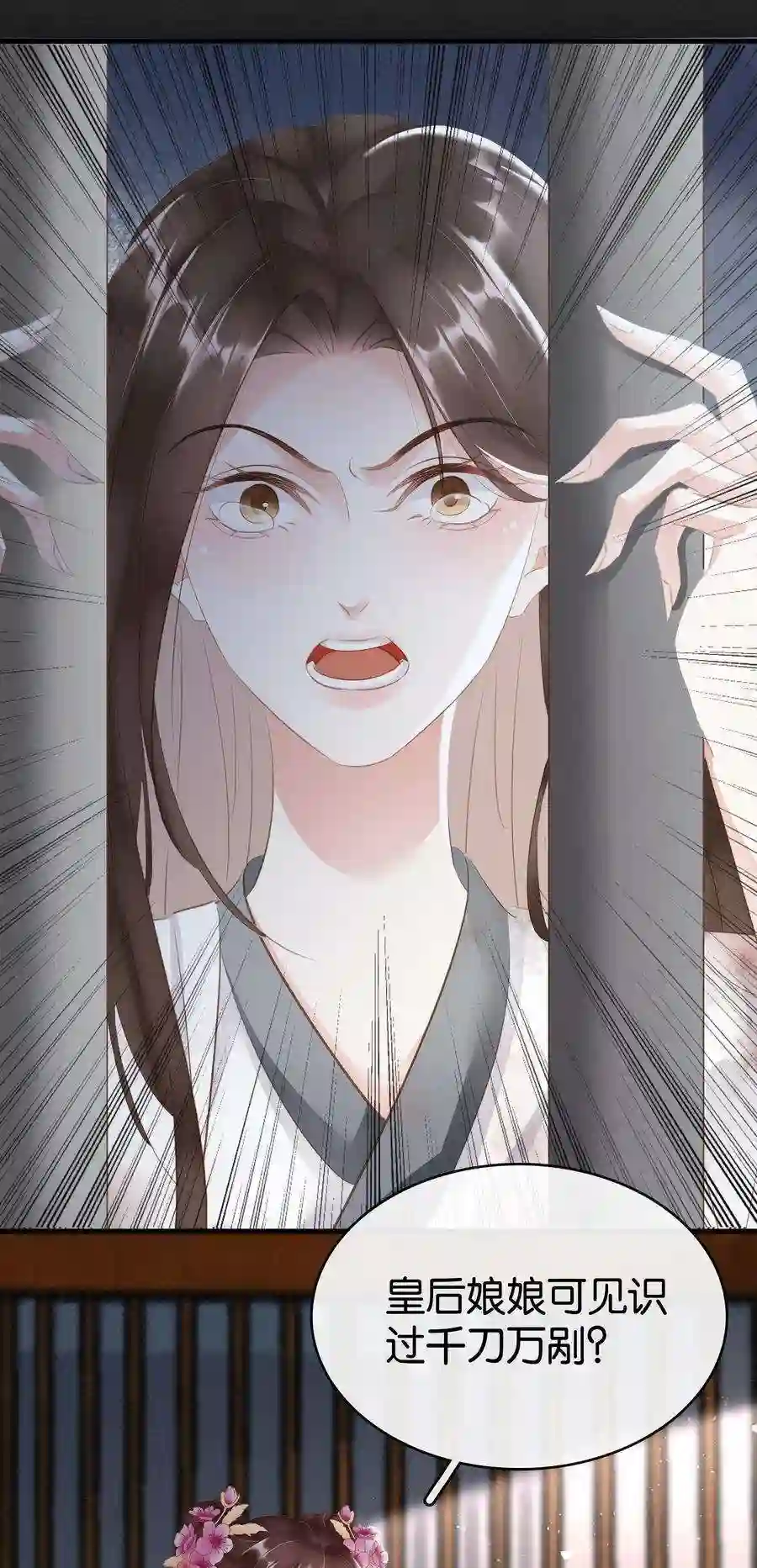 凰妃倾天下016 好一个登徒子