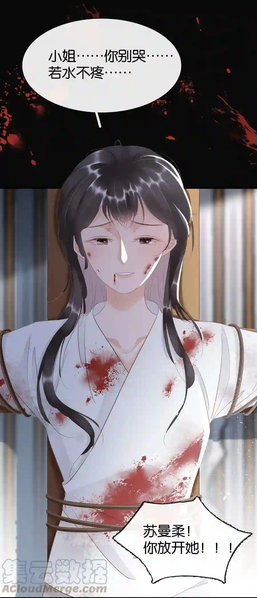 凰妃倾天下016 好一个登徒子