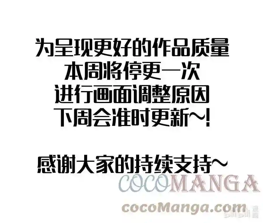 凰妃倾天下请假 公告