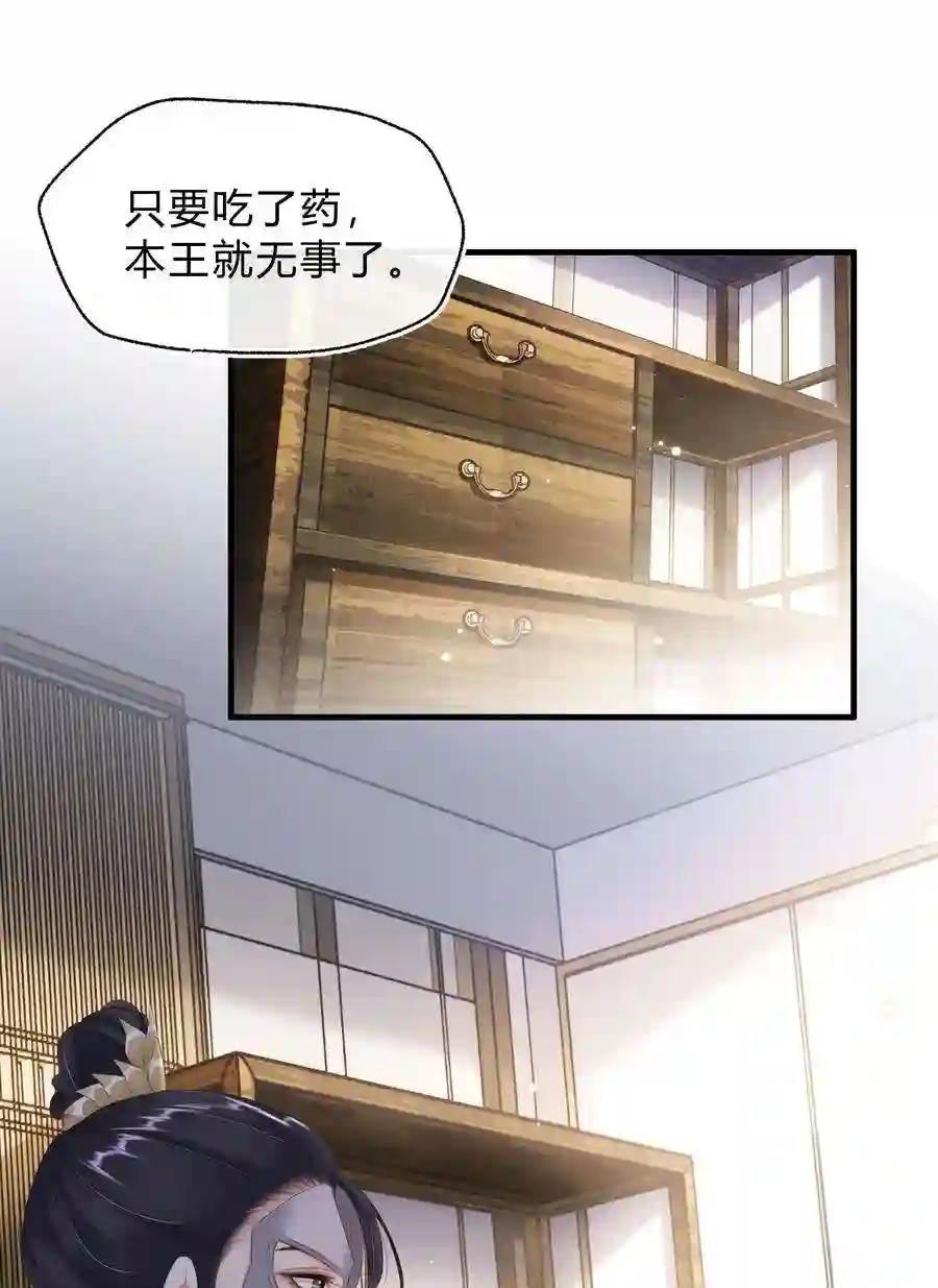 凰妃倾天下022 真的喜欢我吗？