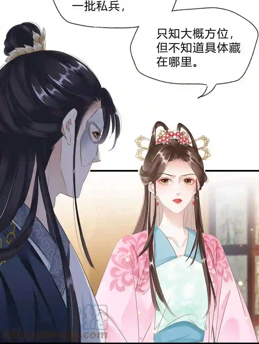 凰妃倾天下022 真的喜欢我吗？