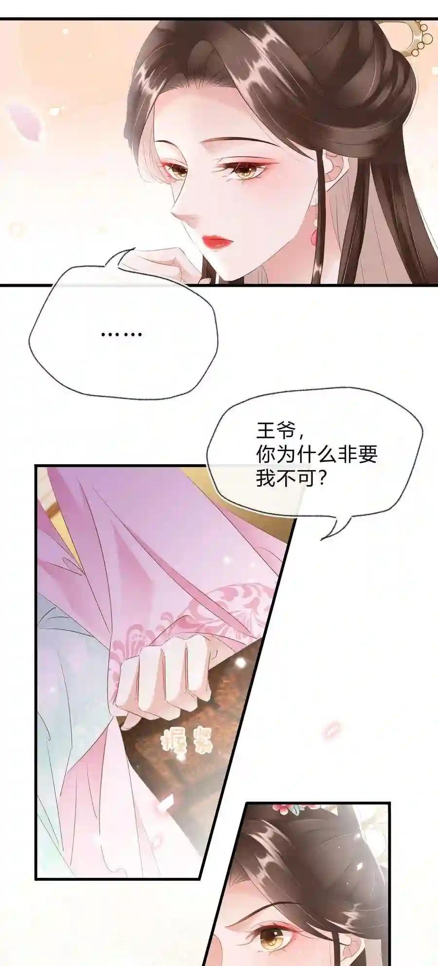 凰妃倾天下022 真的喜欢我吗？