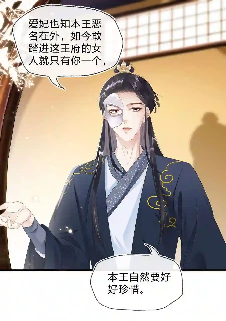 凰妃倾天下022 真的喜欢我吗？