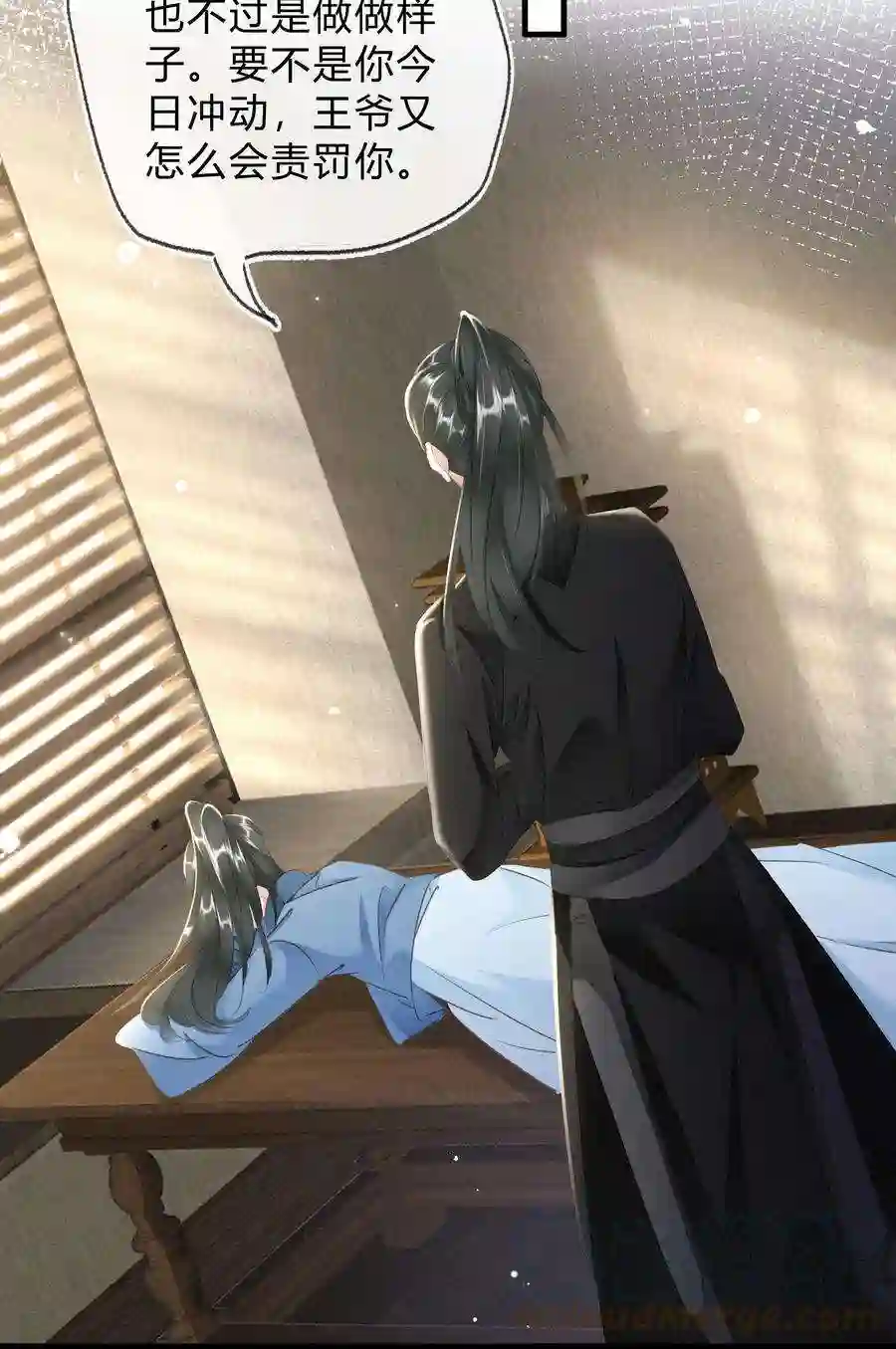 凰妃倾天下022 真的喜欢我吗？