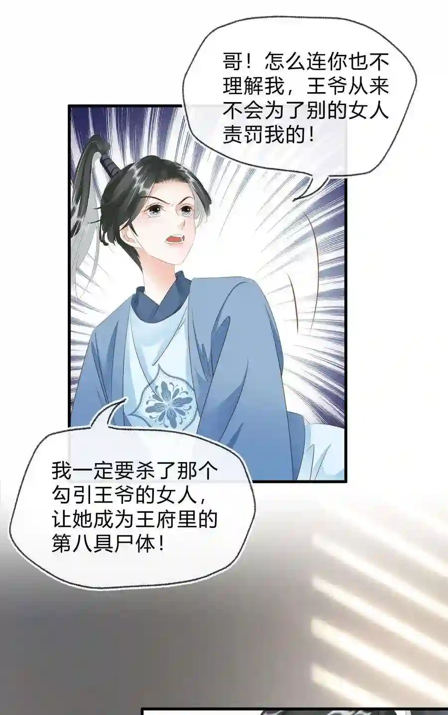 凰妃倾天下022 真的喜欢我吗？