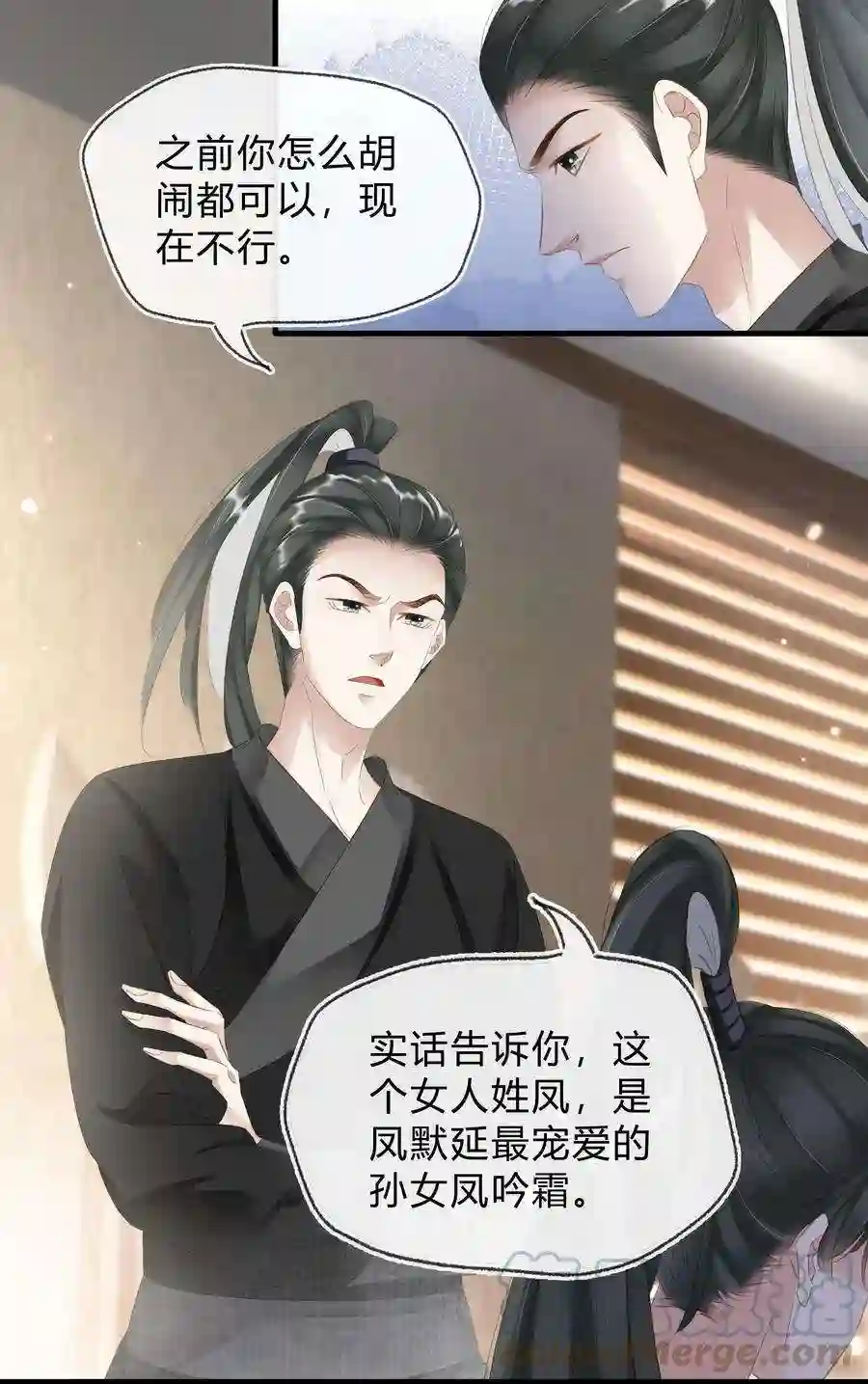 凰妃倾天下022 真的喜欢我吗？