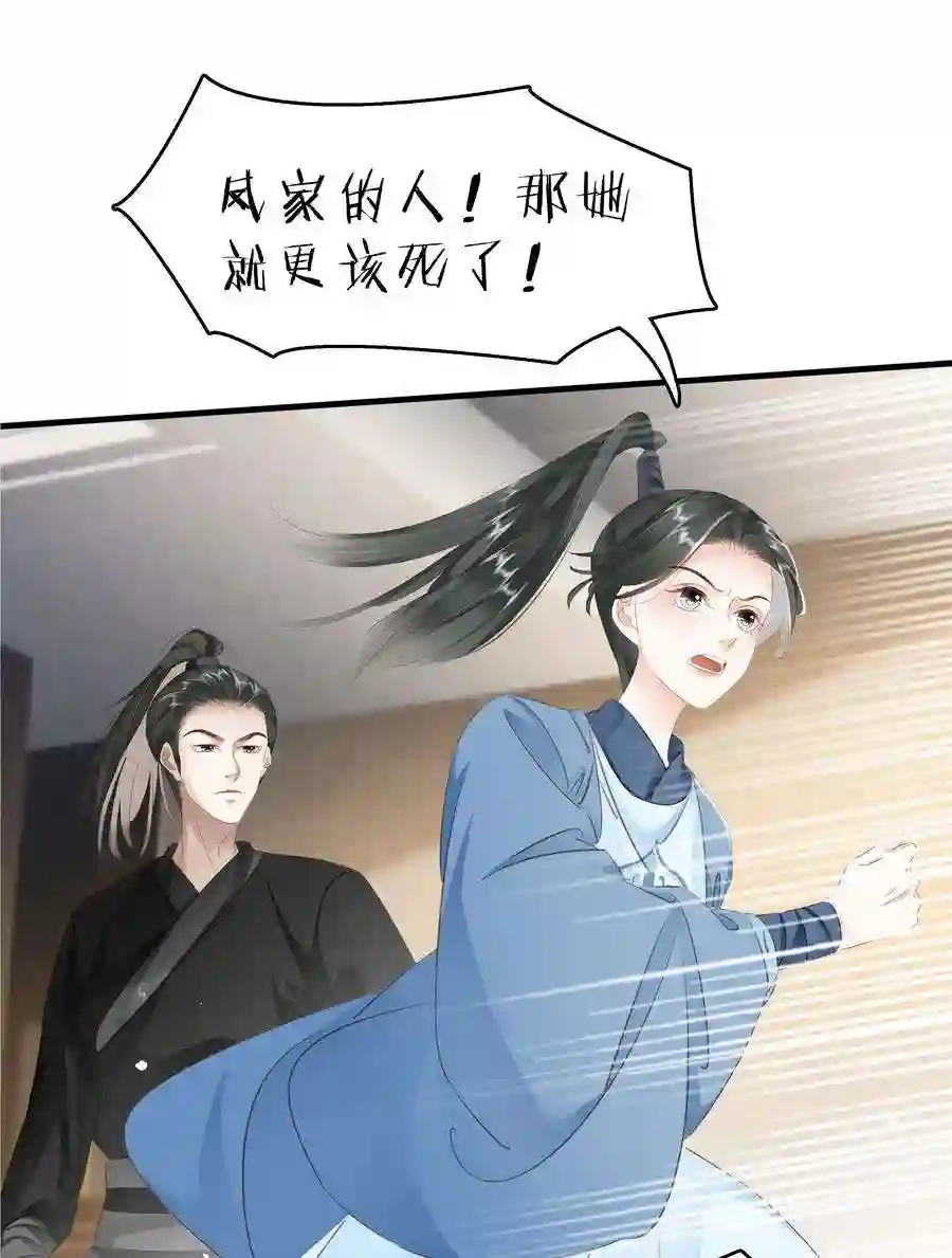 凰妃倾天下022 真的喜欢我吗？