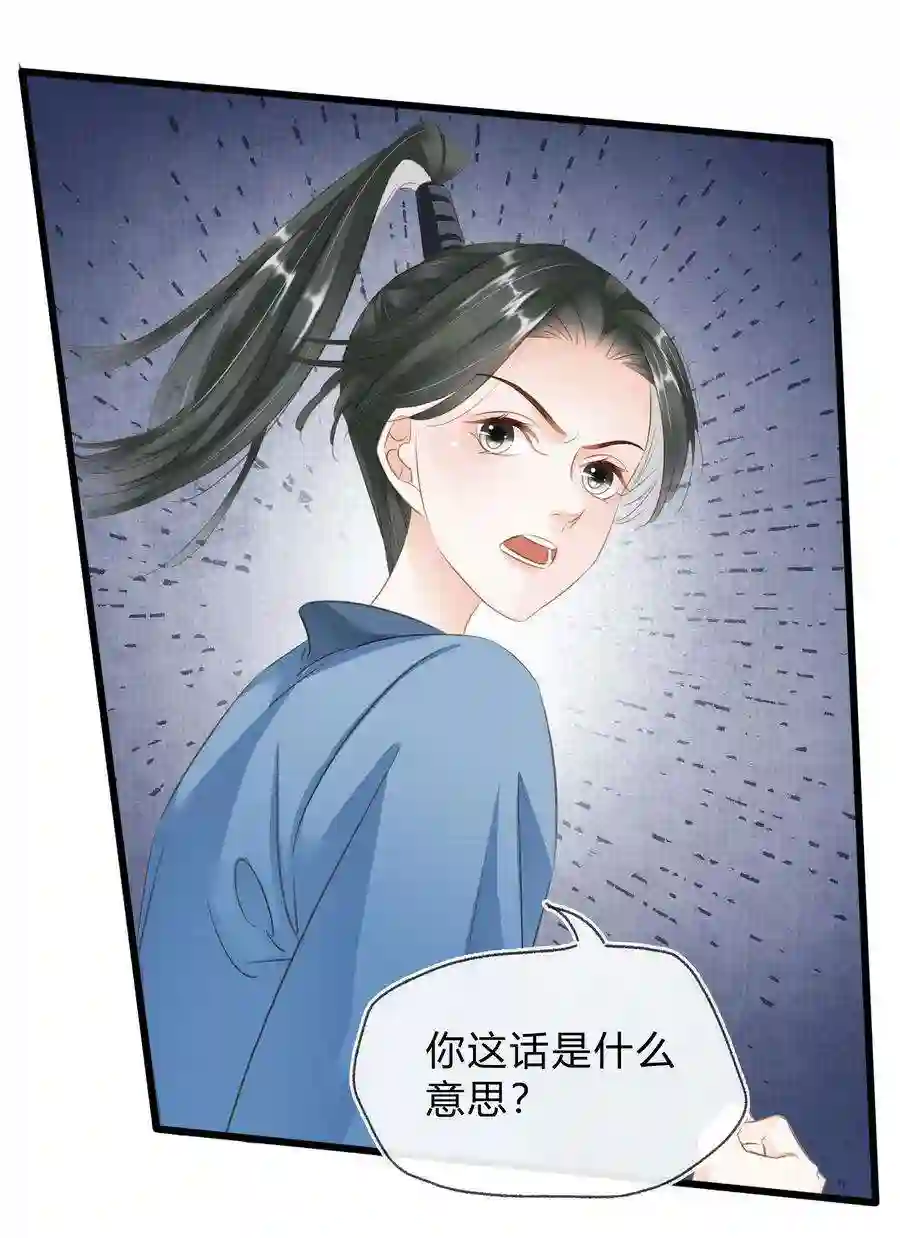 凰妃倾天下022 真的喜欢我吗？