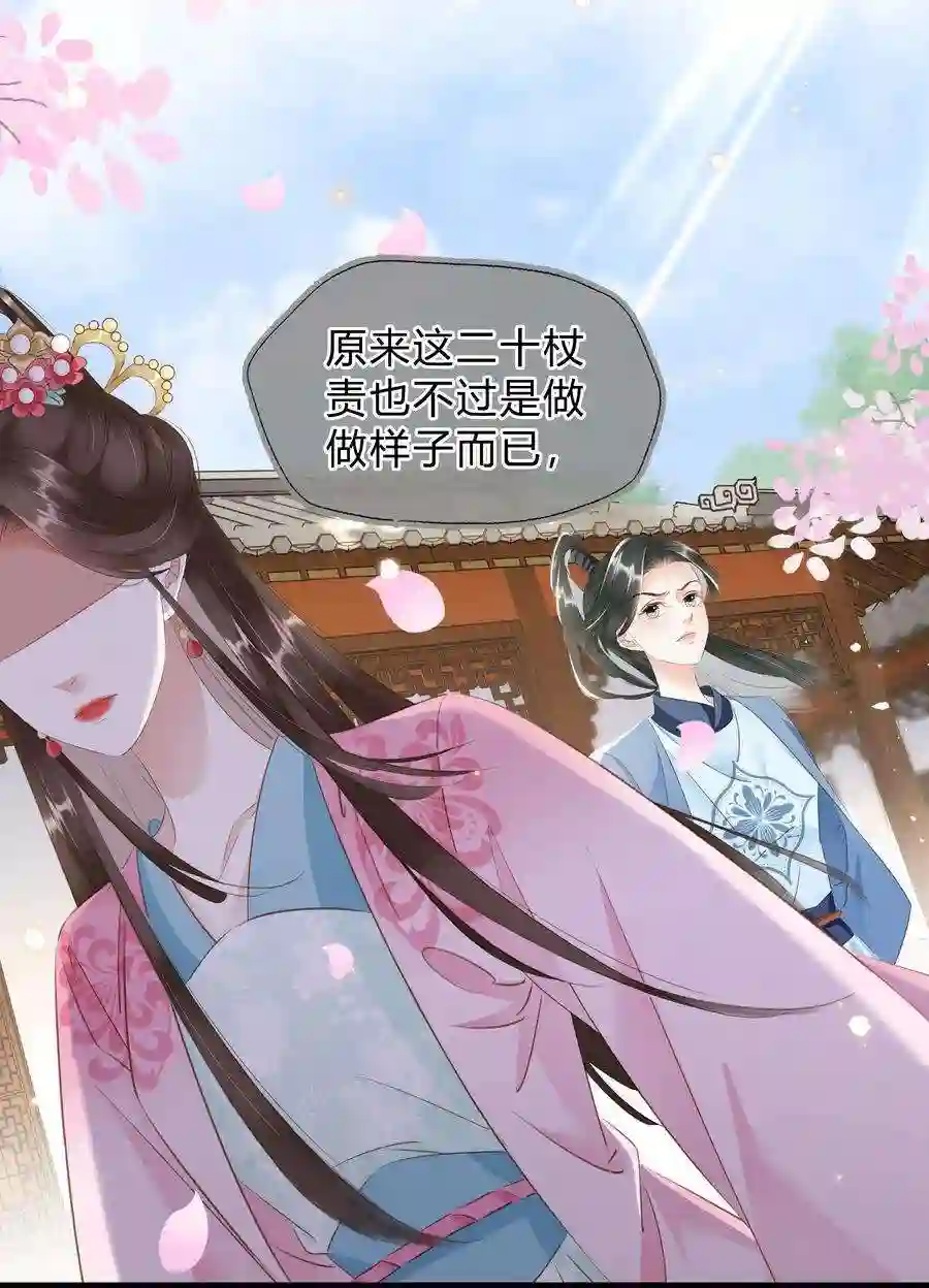 凰妃倾天下022 真的喜欢我吗？