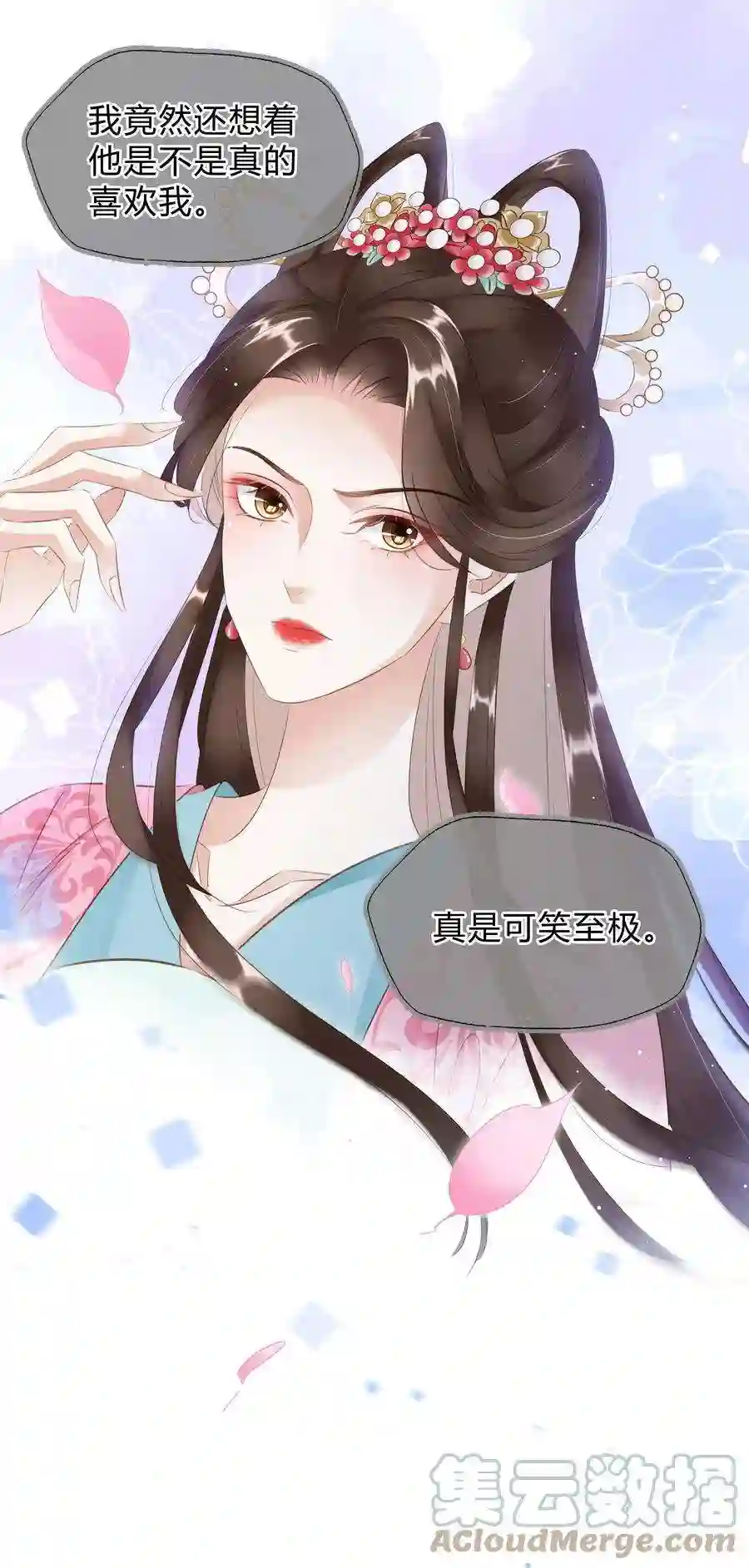 凰妃倾天下022 真的喜欢我吗？