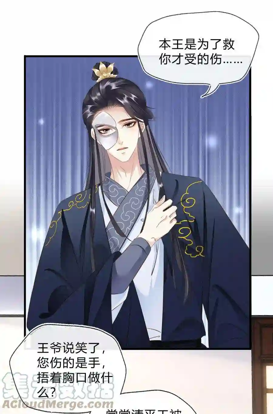 凰妃倾天下022 真的喜欢我吗？