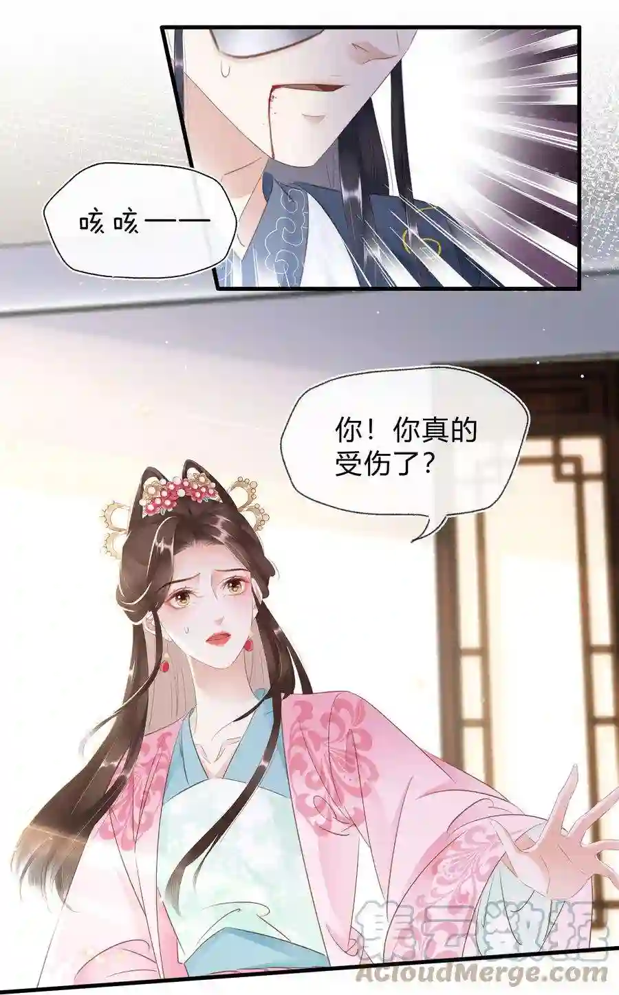 凰妃倾天下022 真的喜欢我吗？