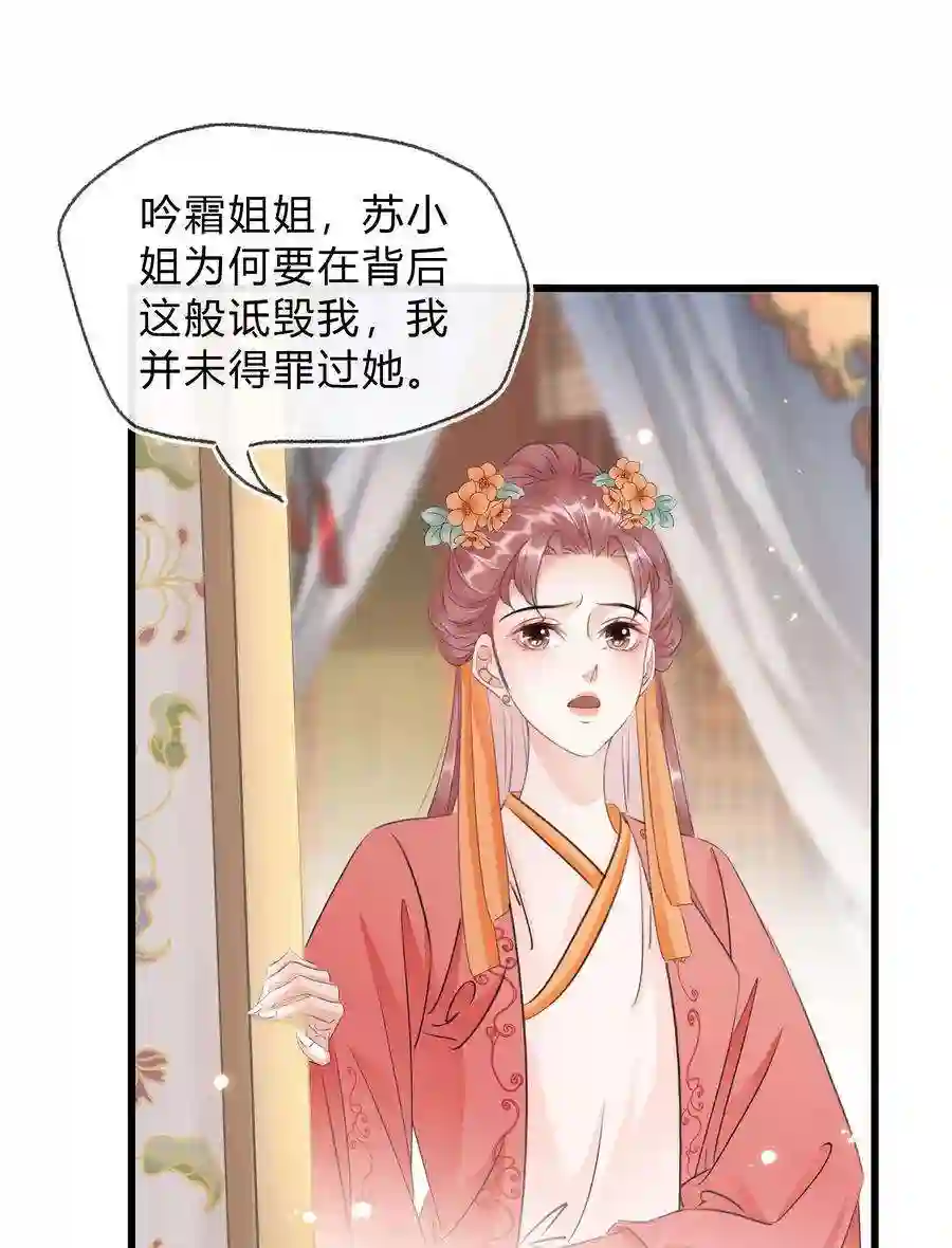 凰妃倾天下023 真心与假意