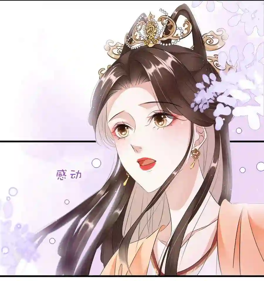 凰妃倾天下023 真心与假意