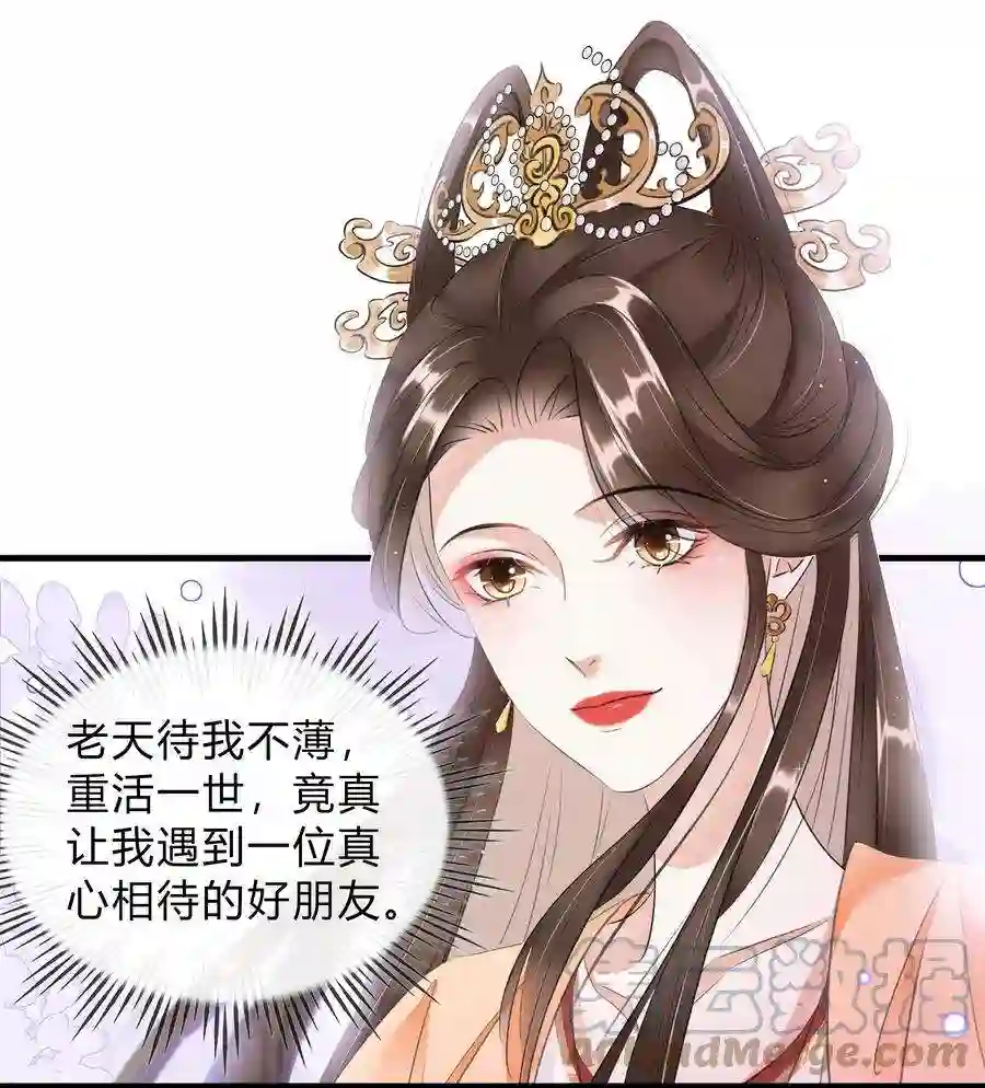 凰妃倾天下023 真心与假意