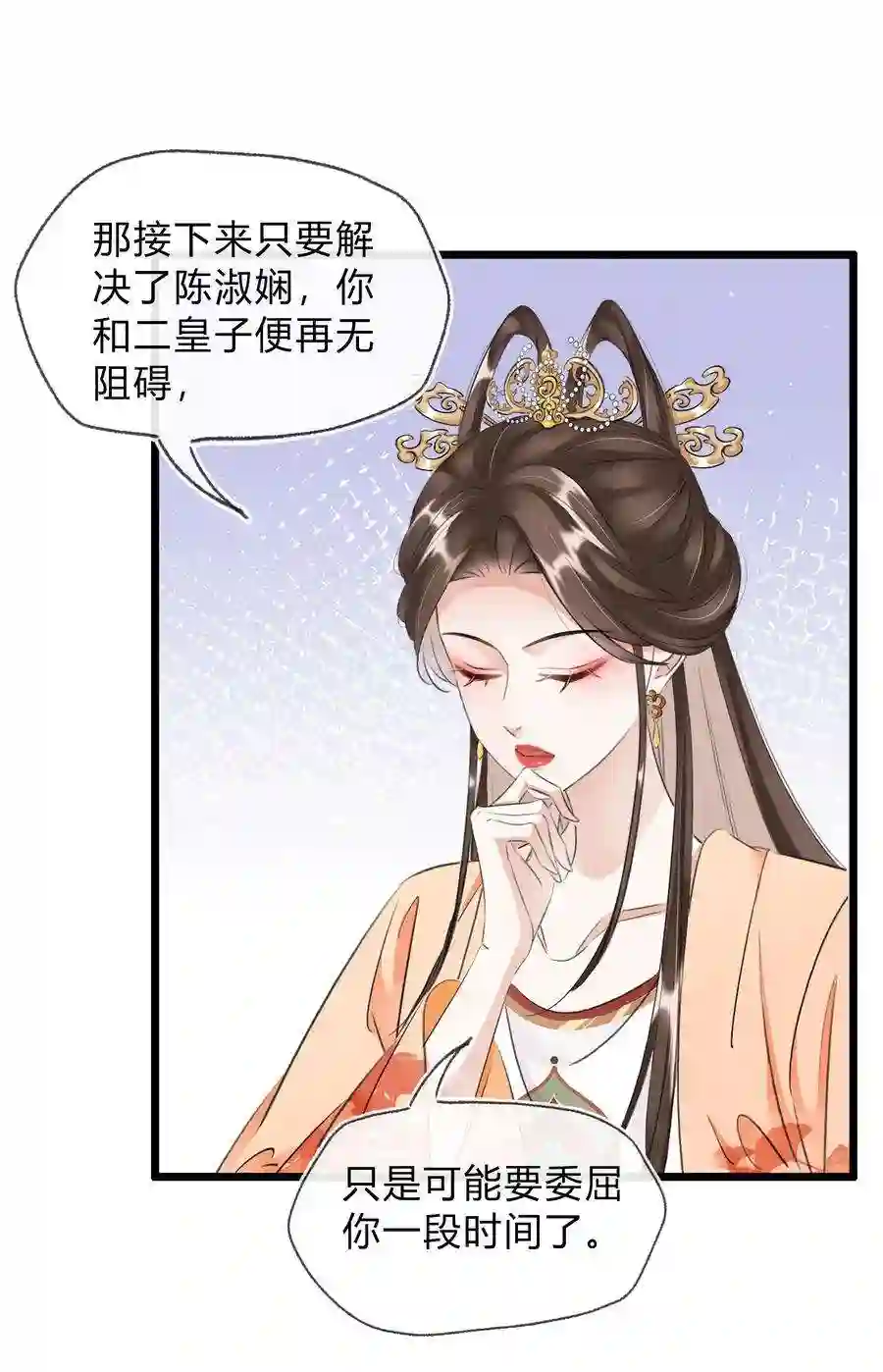 凰妃倾天下023 真心与假意