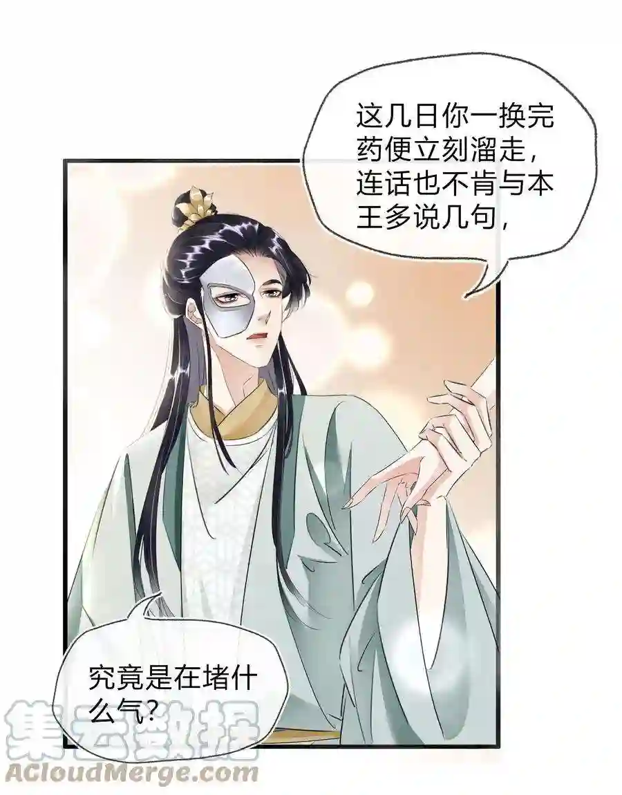 凰妃倾天下023 真心与假意