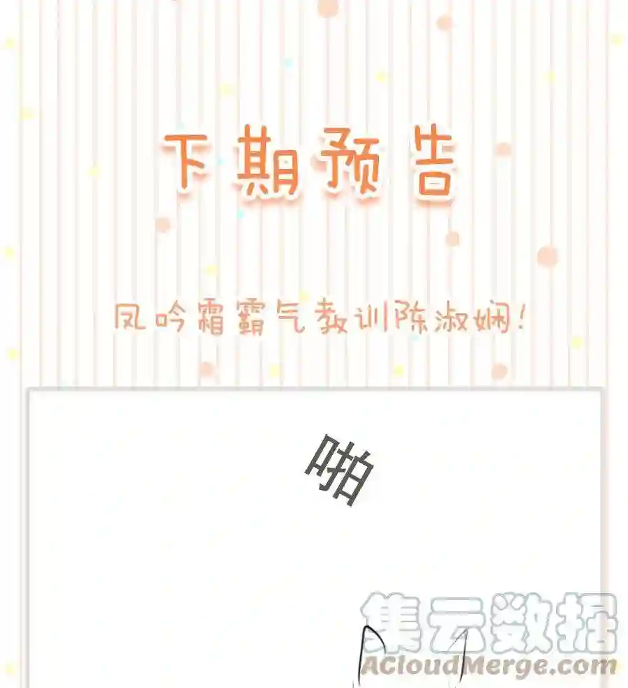 凰妃倾天下023 真心与假意