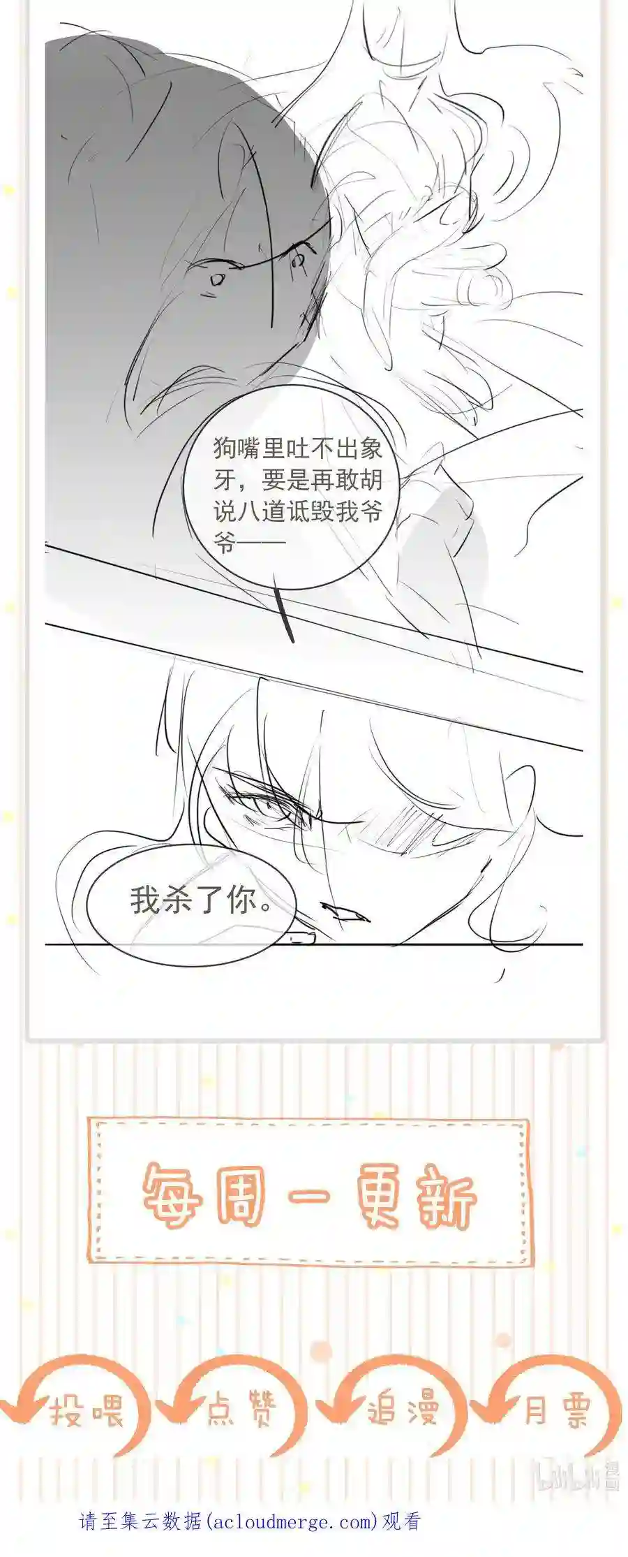 凰妃倾天下023 真心与假意