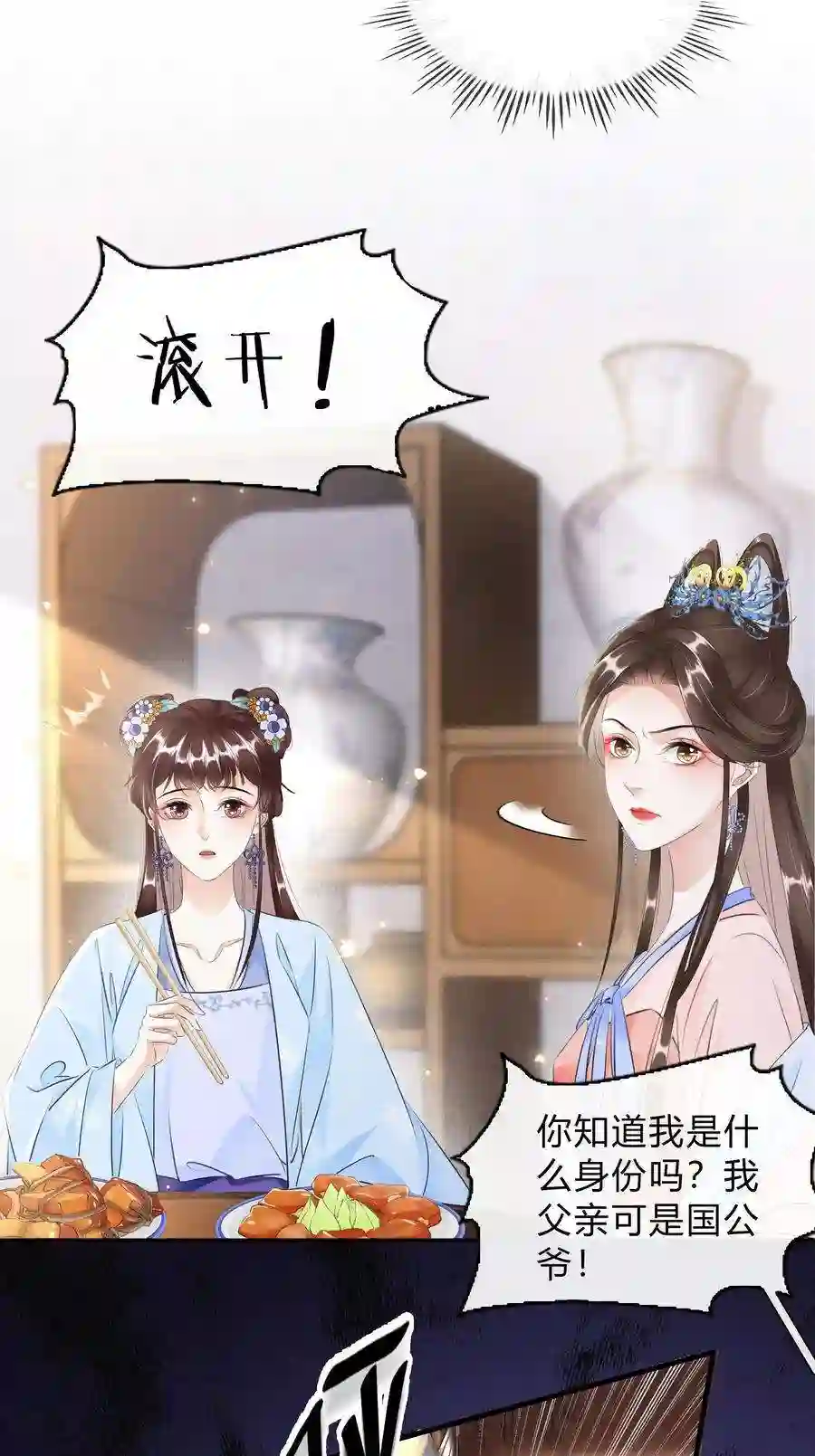 凰妃倾天下024 绝不善罢甘休