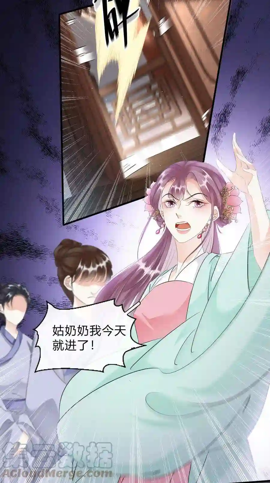 凰妃倾天下024 绝不善罢甘休