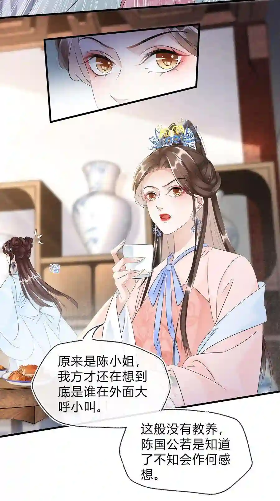 凰妃倾天下024 绝不善罢甘休