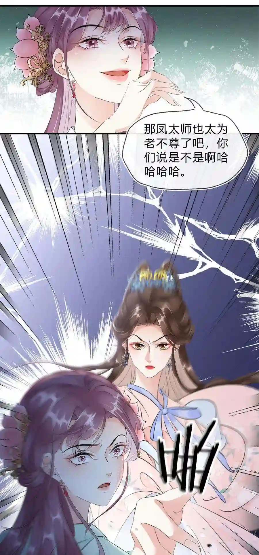 凰妃倾天下024 绝不善罢甘休