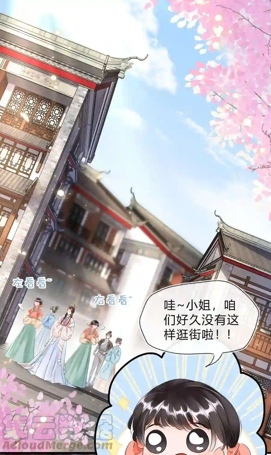 凰妃倾天下024 绝不善罢甘休