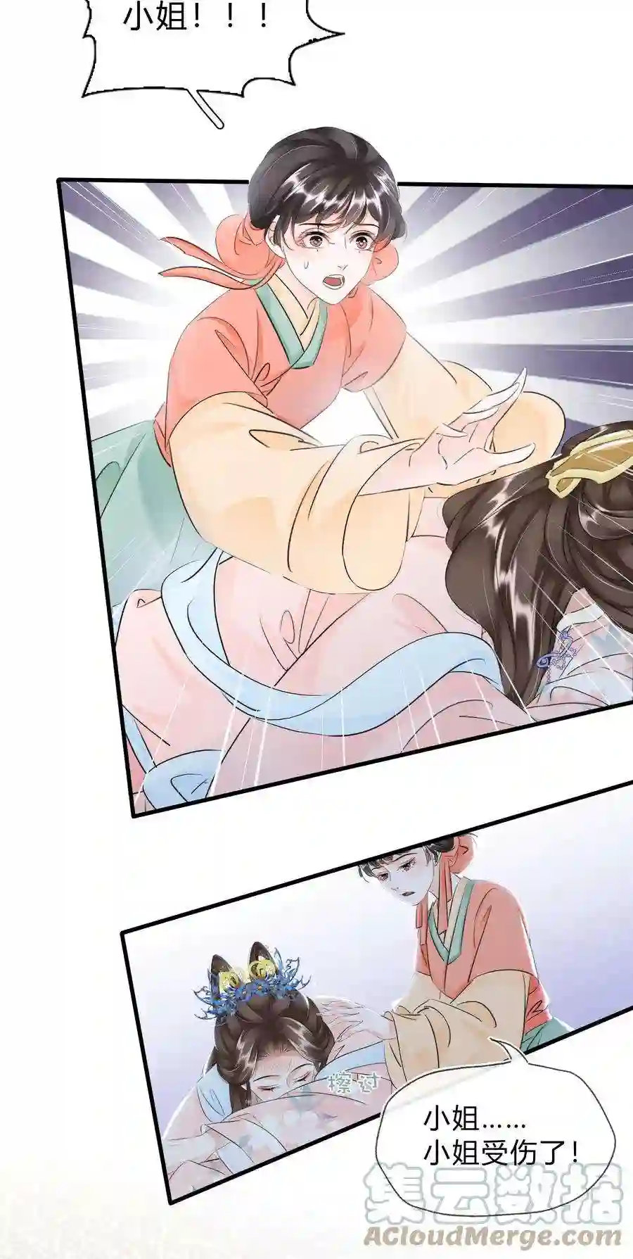 凰妃倾天下024 绝不善罢甘休