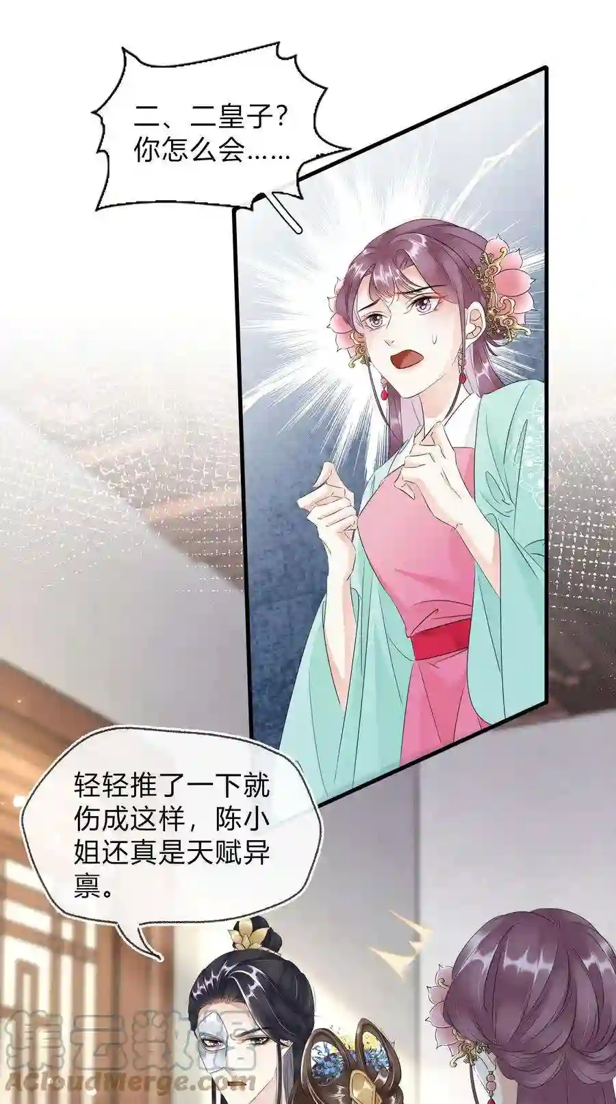 凰妃倾天下024 绝不善罢甘休