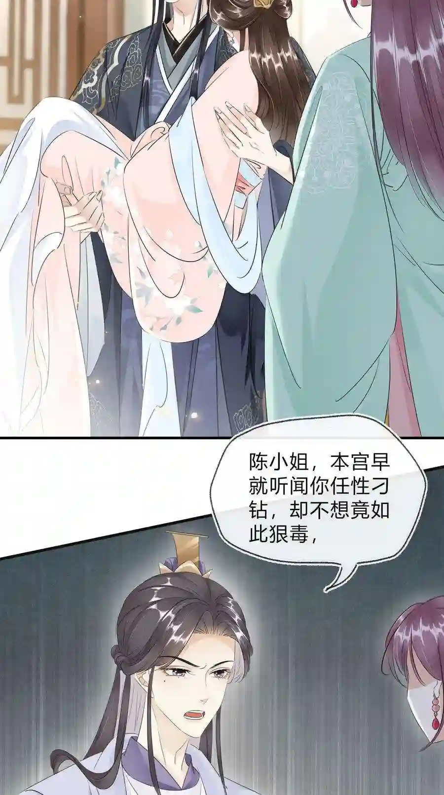 凰妃倾天下024 绝不善罢甘休