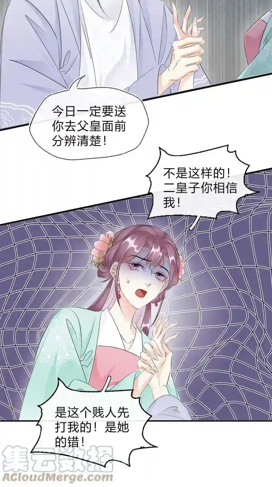 凰妃倾天下024 绝不善罢甘休