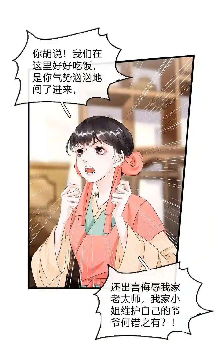 凰妃倾天下024 绝不善罢甘休